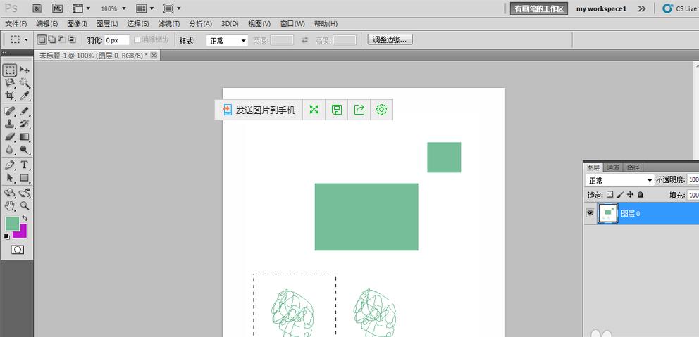 ps中怎么复制选区？ ps复制选区的两种方法
