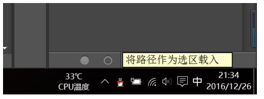 ps怎么给图片添加路径？