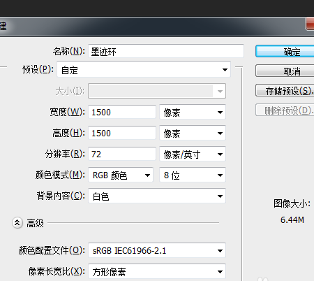 PS怎么绘制很文艺的墨迹效果？