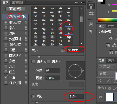PS怎么绘制很文艺的墨迹效果？