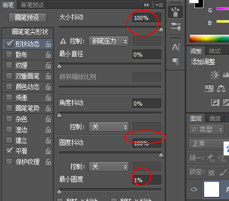PS怎么绘制很文艺的墨迹效果？