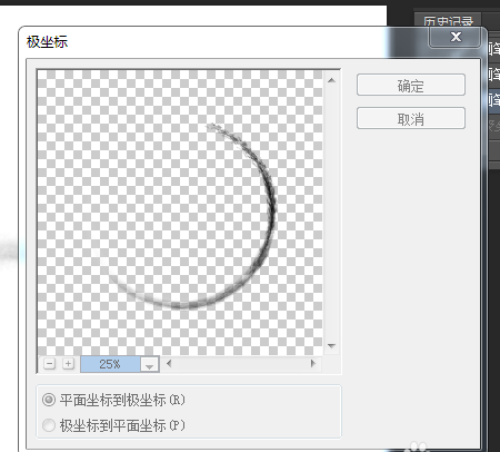PS怎么绘制很文艺的墨迹效果？