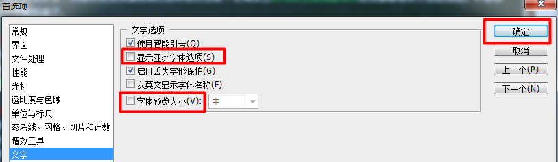 PS图层无法复制粘贴文字该怎么办？