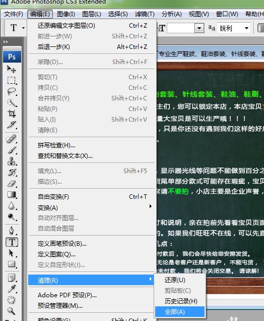 PS图层无法复制粘贴文字该怎么办？