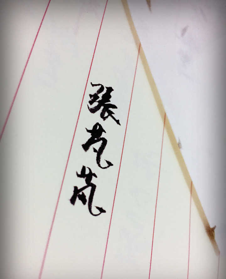 Photoshop怎么用通道抠图抠出纸上的文字_脚