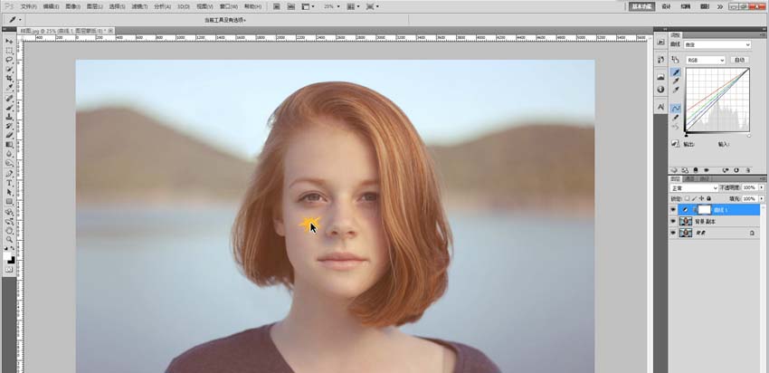 ps怎么去眼袋阴影? ps人物照片后期处理技巧