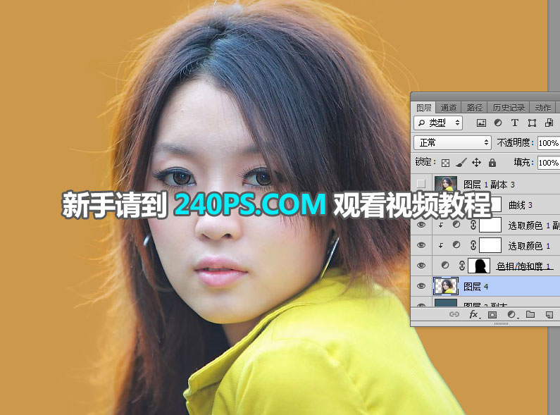 PS如何用通道工具细致的抠出美女头发丝?