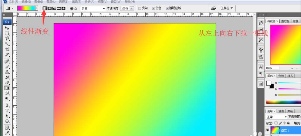 ps怎么设计彩色渐变晶格化的几何背景图?