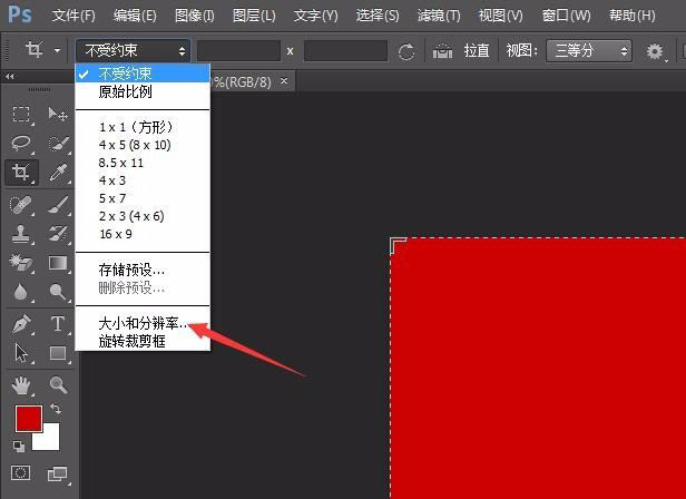 如何用PS来制作一版8张一寸红底照片?