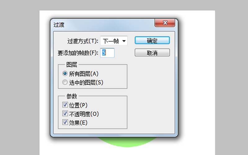 ps怎么制作图形渐显动画效果? ps制作动画效果