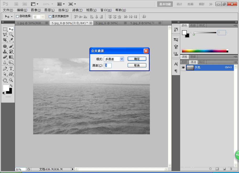 ps怎么用通道改颜色?PS通道修改海水图片颜色