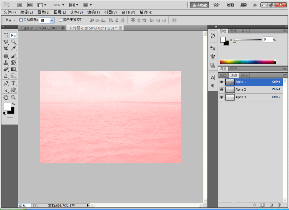 ps怎么用通道改颜色?PS通道修改海水图片颜色