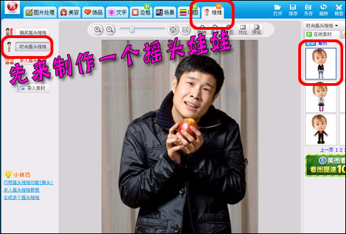 <em>美图</em>秀秀轻松<em>制作</em>小沈阳搞笑<em>证件</em>照教程_图形
