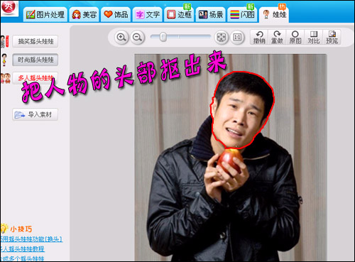 <em>美图秀秀</em>轻松制作小沈阳搞笑<em>证件</em>照教程_图形
