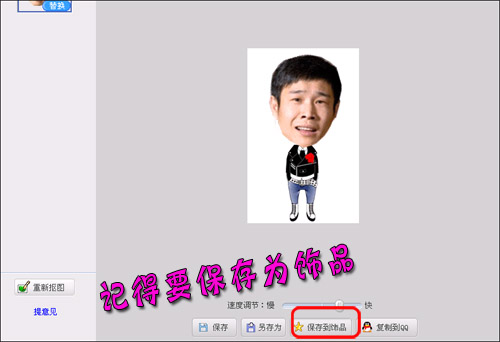 美图秀秀轻松<em>制作</em>小沈阳搞笑<em>证件</em>照教程_图形