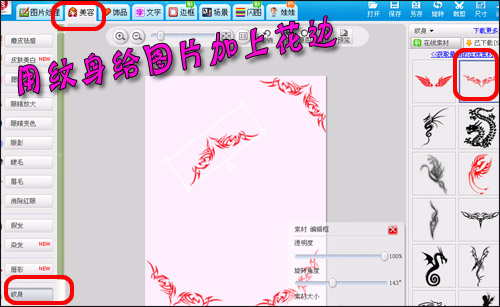 <em>美图</em>秀秀轻松<em>制作</em>小沈阳搞笑<em>证件</em>照教程_图形