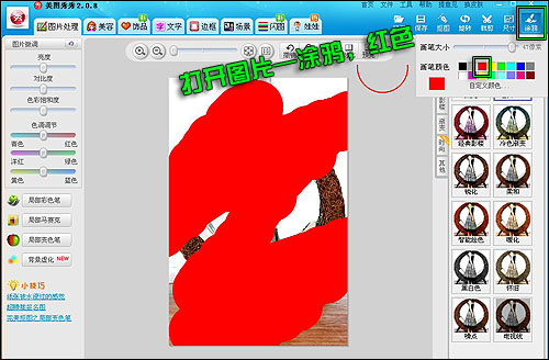 <em>美图秀秀</em>轻松帮你制作商品促销<em>图片</em>_图形<em>图像</em>