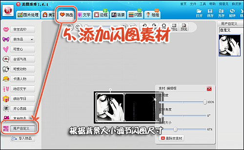 <em>美图秀秀 制作</em>超酷个性的<em>图片</em>签名教程_图形图