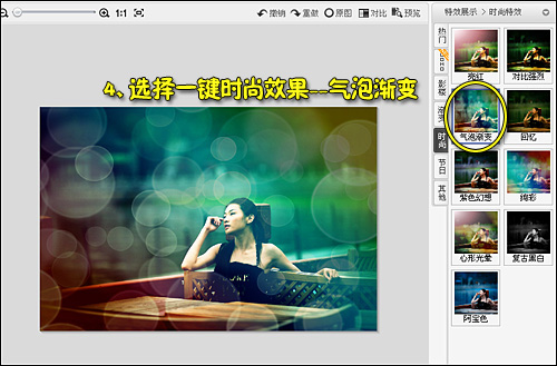 <em>美图秀秀</em>自动抠图<em>制作</em>超炫<em>背景图片</em>_图形<em>图像</em>