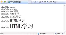 HTML网页各种字体格式的细节修饰_HTML/Xhtml_网页制作