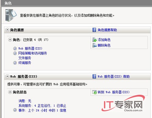 Windows Server 2008TS RemoteApp