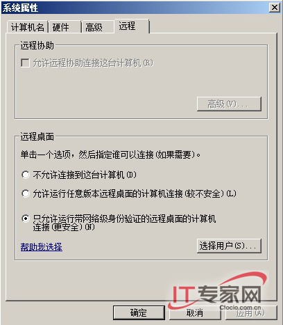 Windows Server 2008TS RemoteApp