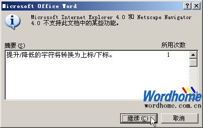 将Word公式转换为图片用于手机阅读_word_办