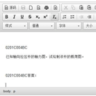 网页编辑器