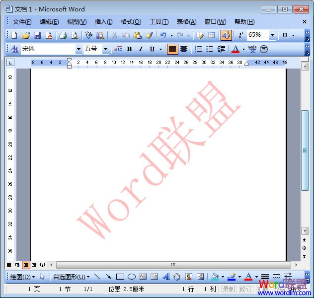 Word2003文档加背景图片、背景设置颜色