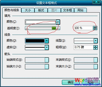 Word2003像ps一样“给图片加字”制作详解