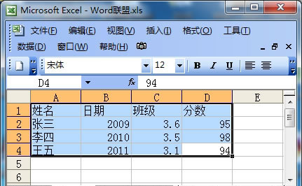 word2003文档中导入excel表格的方法解读图片