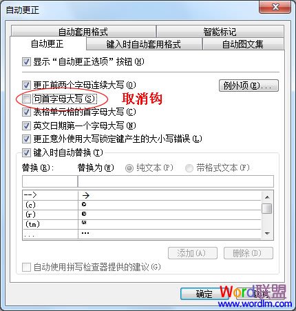 各种版本的Word取消和开启首字母自动大写