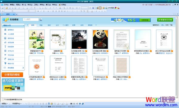 金山office 2012_金山office校园版_金山office校园版