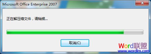 Microsoft Word2007 sp2官方免费下载