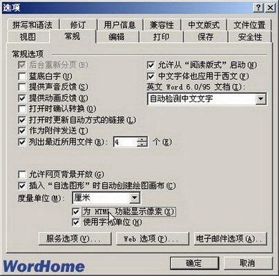 Word2003图片以像素为单位表示_在Word200