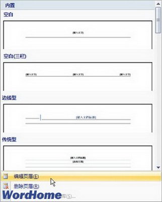 用word文档编辑页眉,想让他奇数页显示的是章节名,偶数页显示xx大学