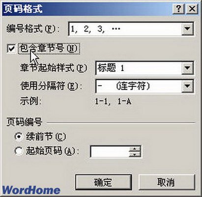 word2007页码格式_在word2007文档中设置页