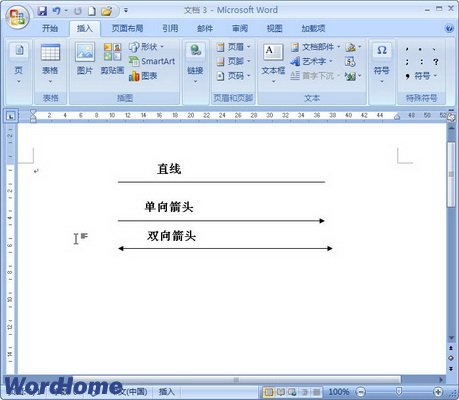 word2007如何画直线_在Word2007文档中绘制