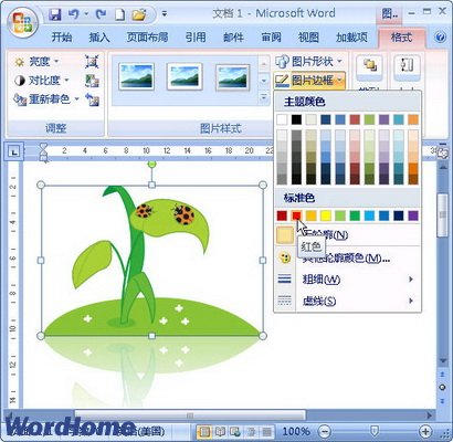 Word2007文档损坏doc时采用的修复方法