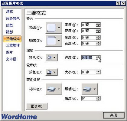 word2007剪贴画 在Word2007文档中设置剪贴画棱台效果 office之家