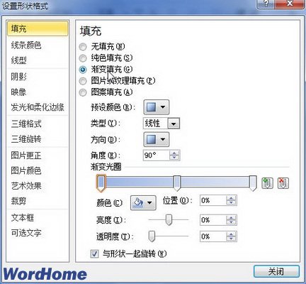 在word2010文档窗口中设置绘图画布格式图片