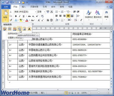 链接与保留源格式