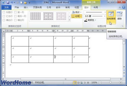 在Word2010表格中绘制文档园林景观设计图tw图片