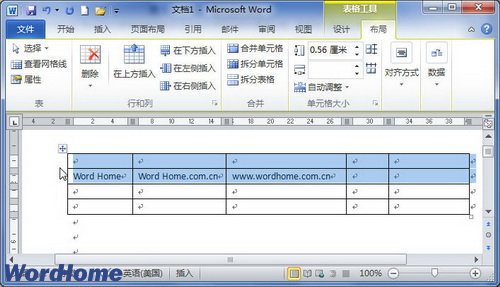 整行选中表格