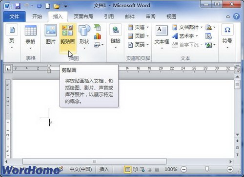 将Office.com中的剪贴画保存到本地磁盘_word