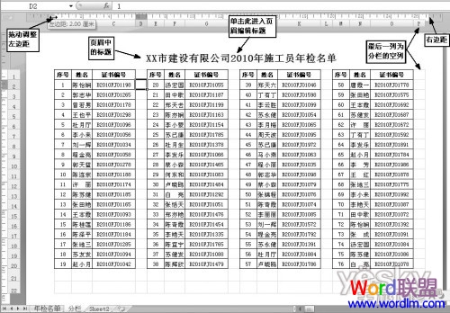 Excel函数实现分栏打印技巧指南_excel2007_o