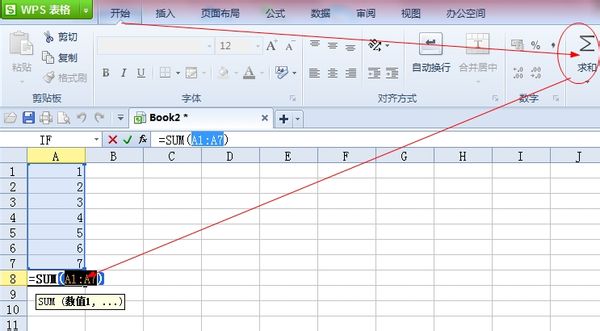 wps表格怎么求和如何快速自动求和_wps表格_office之家
