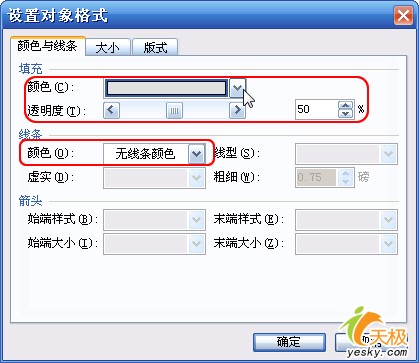 wps中如何设置水印怎么为文档添加图片或文字