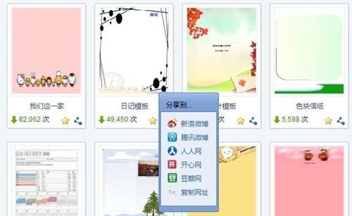 wps模板怎么用?四招教您玩转WPS模板_wps文