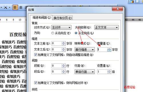 wps打印文章省纸省墨技巧最大限度的节约纸张资源